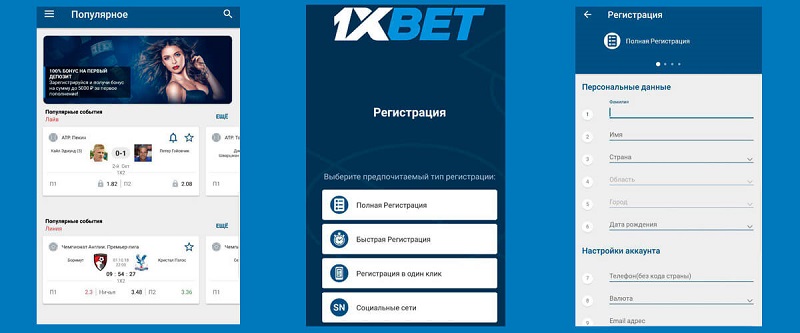 1xBet অ্যাপ ডাউনলোড করুন - আপনার Smartphone-এ বাজির নতুন অভিজ্ঞতা